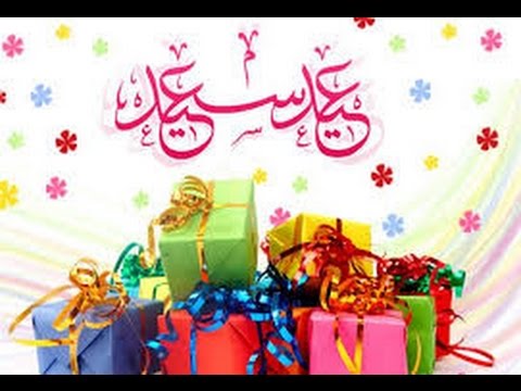 صور عيد سعيد - صوره تهنئه العيد 1823 1