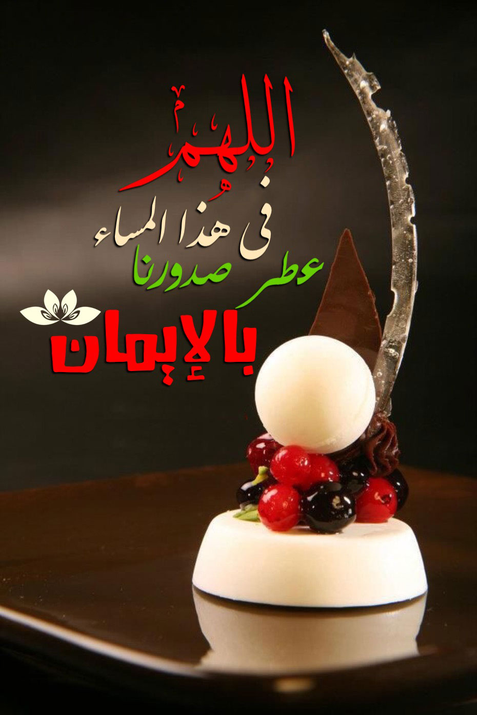 صور مساء مع دعاء - ما هو دعاء المساء 14242 1