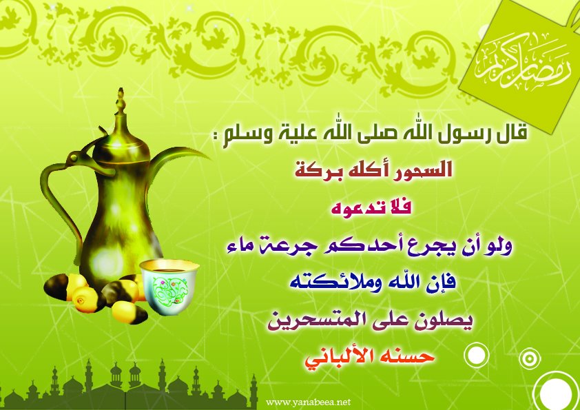 صور عن شهر رمضان - فوائد الشهر الكريم علينا 452 3