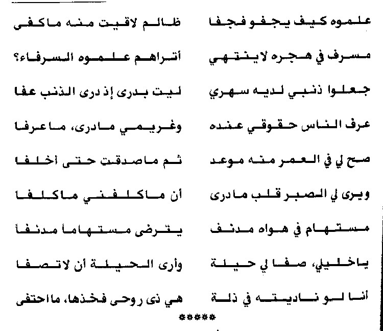 قصائد احمد شوقي - اجمل ماقال احمد شوقي بالشعر 2724 1