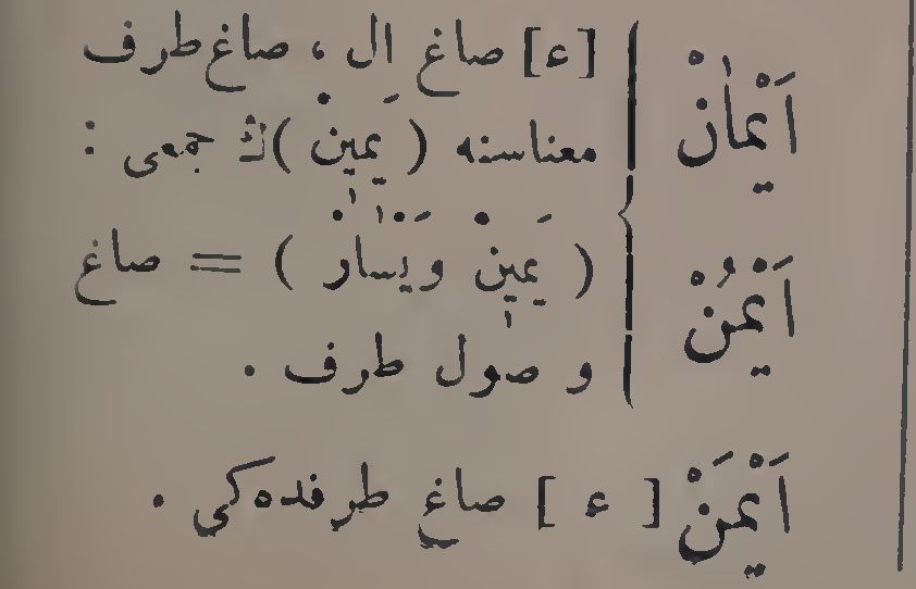 صور ورمزيات اسم ايمن احدث صور اسم ايمن - خلفيات تعبر عن اسماء الاولاد 3778 6