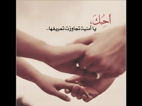 اجمل كلمات بالحب - تعبيرات جذابه لسعاده الحبيب 11830 14