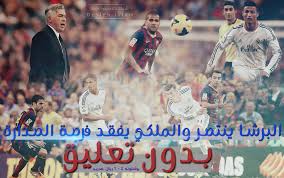 صور عن برشلونه - اجمل رمزيات برشلونيه 1750 3