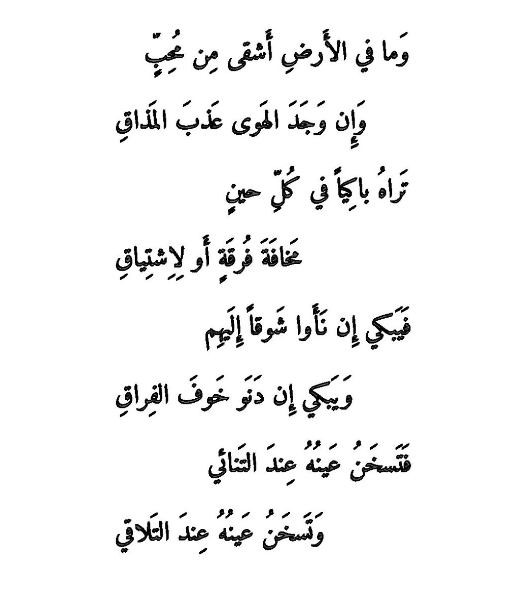 شعر حب قصير - اجمل ما قيل في الحب 14185 1