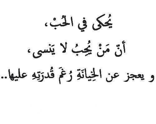 قالو في الحب - وواااو كلام للحب عمري ماقرتو 11781 8