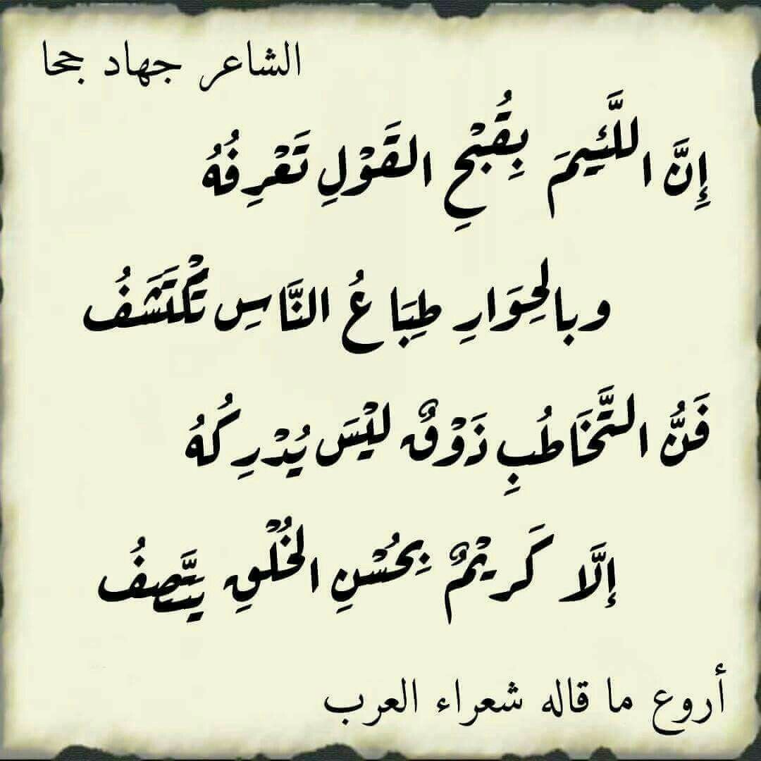 بيت شعر مدح - اجمل ما قيل في المدح 14489 1