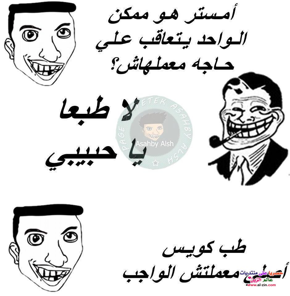 نكت مضحكة موت - نكت للضحك 2613 3