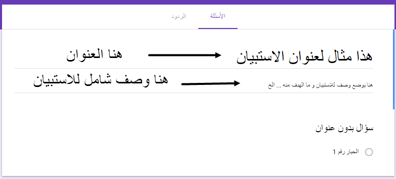 طريقة عمل الاستبيان الورقي , عمل دراسه لمشروع بالاستبان