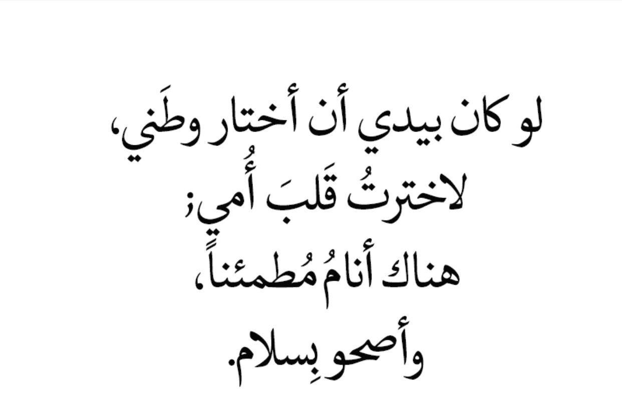 شعر الي امي - احلي كلمات عن الام ودورها 11782 6