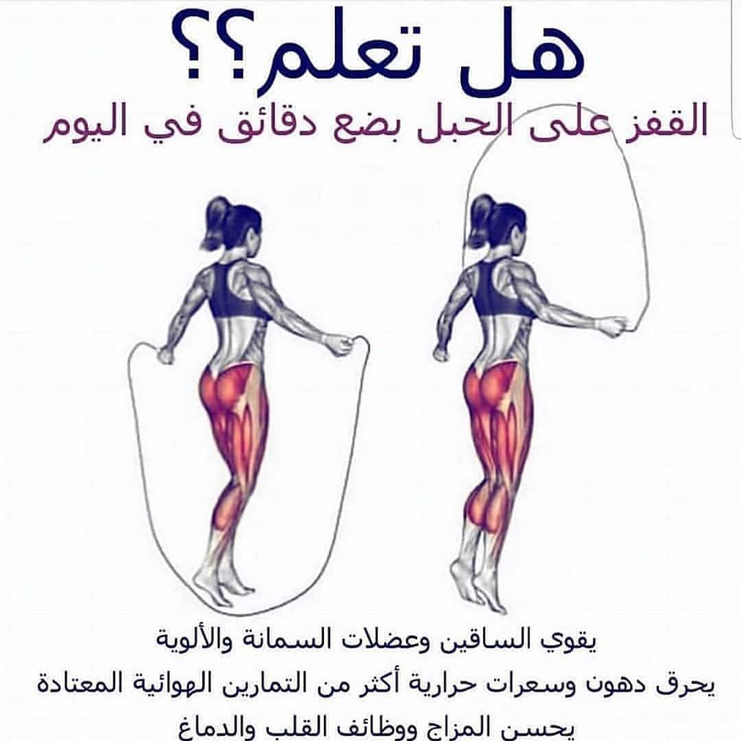 رياضة لن تتوقع فوائدها ، فوائد تمارين نط الحبل 12172 1