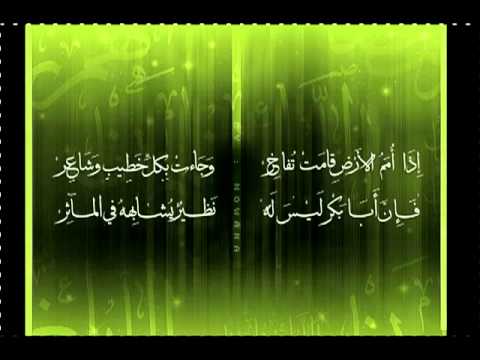 عبارات مدح قصائد في المدح ابيات المدح للصديق - كلمه مدح لصديق Unnamed File 368