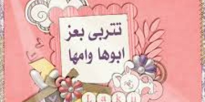 تهنئه مولوده جديده - اجمل عبارات للمباركة للمواليد 2468