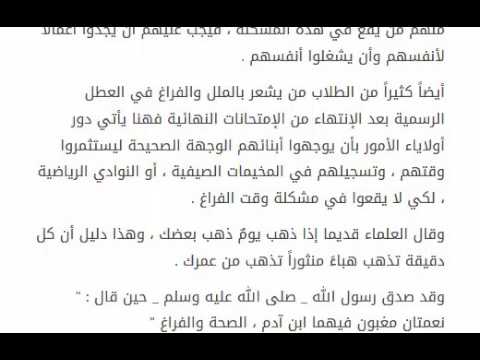 تعبير عن الوالدين تعبير عن بر الوالدين - موضوع عن الوالدين 2283