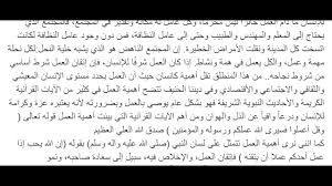 تعبير عن الوالدين تعبير عن بر الوالدين - موضوع عن الوالدين 2283 1