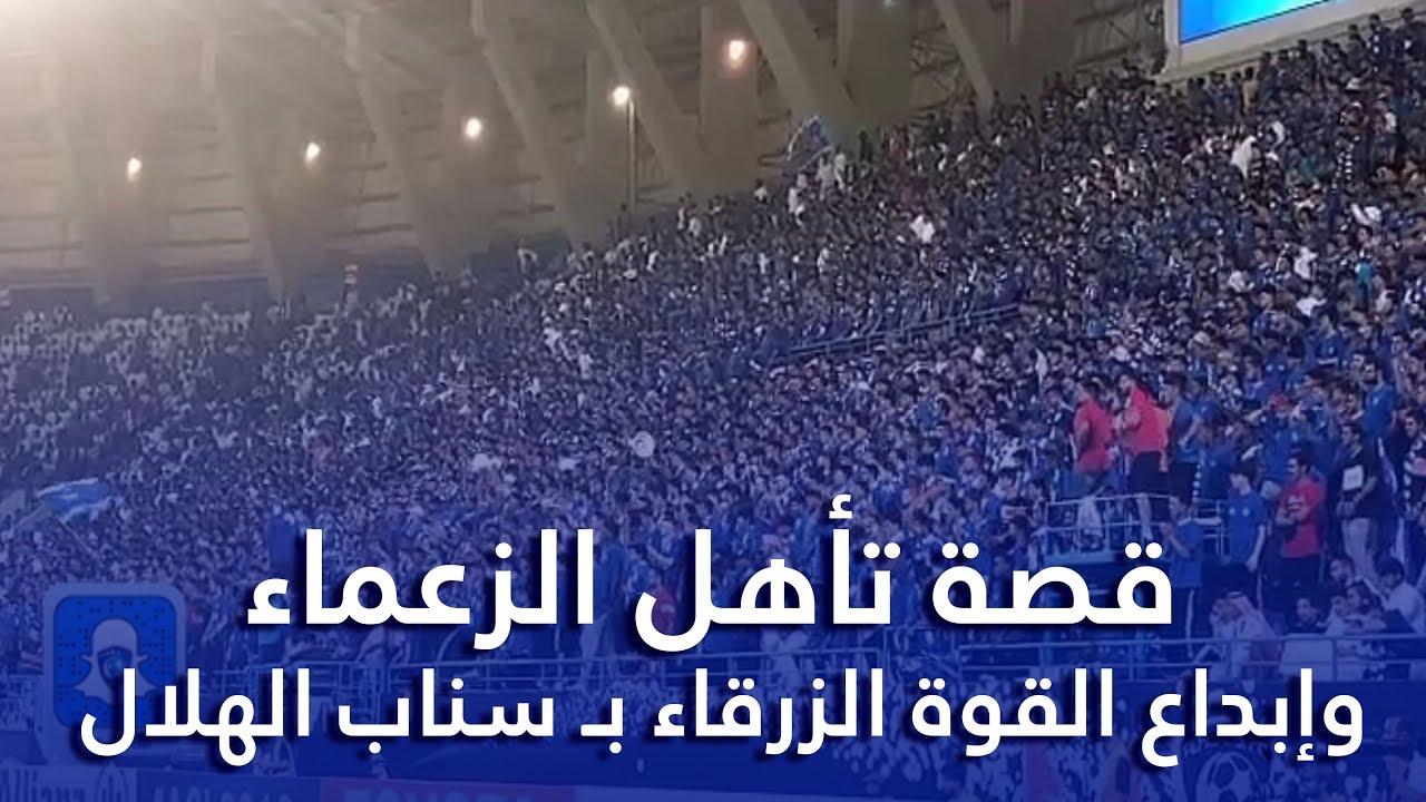 كلام عن الهلال - ما هو نادي الهلال 12743 3