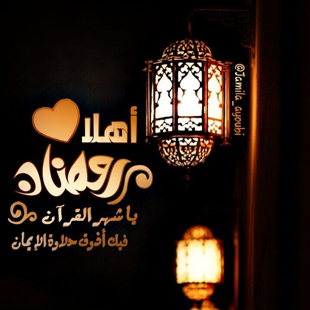 صور رمضان جديده - اجمل صورة لشهر الصيام 1627 4