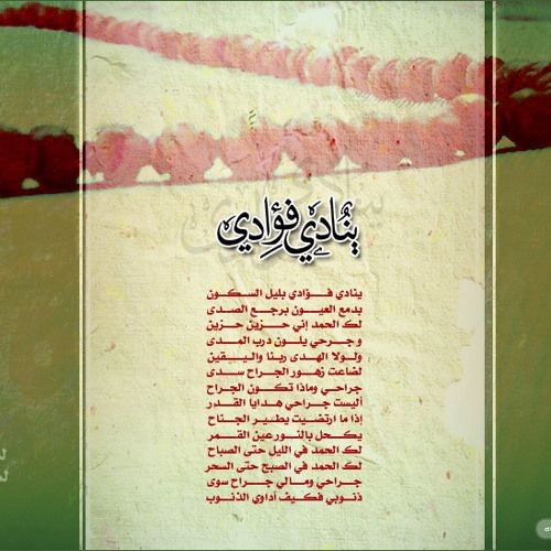 اناشيد اسلامية مكتوبة - اروع صور لاجمل نشيد اسلامى 2549 7