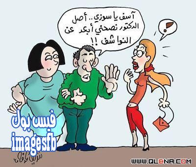 صور نكت مضحكة - نكت تهلك من الضحك 3749