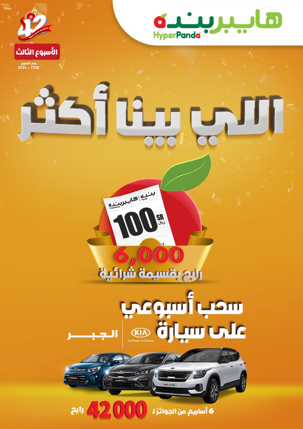 عروض 7 - افضل عروض 7 14028