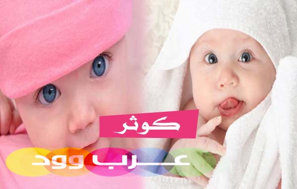 اسماء بنات اسلامية - الاسماء الدينية للبنات 2687 2