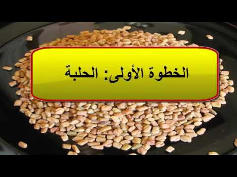 تكبير الارداف بالاعشاب - الحلبه هي السحر لتكبير الارداف 2604