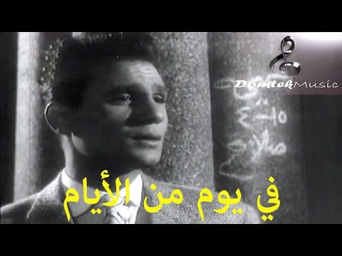 كلمات اغنية يوم من الايام - من اجمل الاغاني اغنيه يوم من الايام 14461