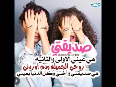 صور عن الصداقه - احلى لاصدقاء 1882 2