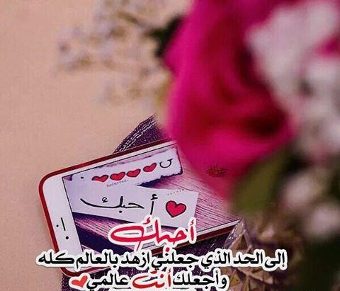 صور خلفيات رومانسية للعشاق , اروع صور مكتوب عليها كلام حب