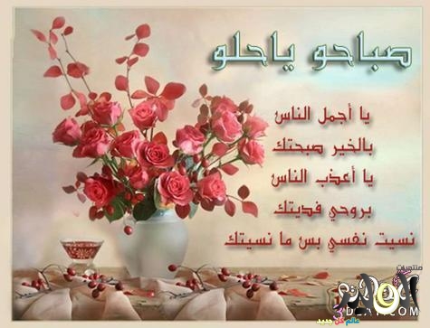 رسائل صباحية للحبيب - اجمل رسالة فى الصباح للحبيب 1414 5