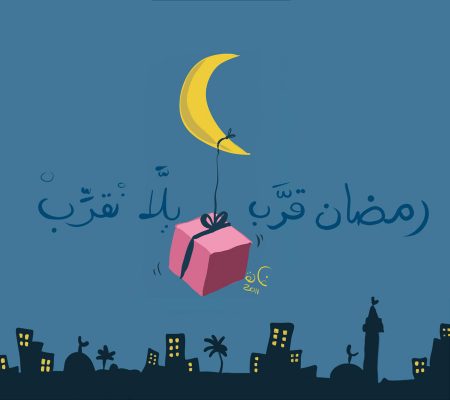 صور عن الصيام - افضل صور للصيام 1741 8