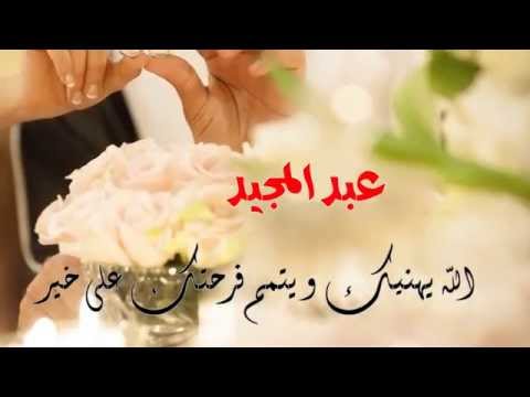 صور اسم عبد المجيد - اجمل صور خلفيات اسم عبد المجيد احدث صور اسم عبد المجيد 3990 3