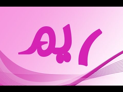 صور رمزيات اسم ريم - رمزيات باسم ريم خلفيات صورة اسم ريم 3891 4