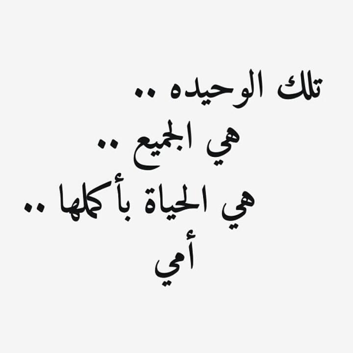 صور اجمل الكلمات علي الصور لعيد الام صور بطاقات تهنئة بعيد الام - اجمل ما قيل عن الام 3318 2