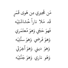 الشعر الجاهلي في الحب - اجمل اشعار الحب 2031