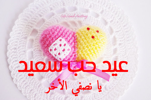 احلى الصور عيد الحب - اجمل الصور عيد الحب 11347 6