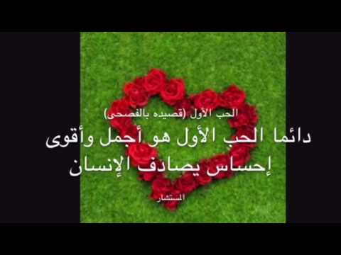 قصائد حب بالفصحى - ابيات للعشاق بالعربية 2438 3