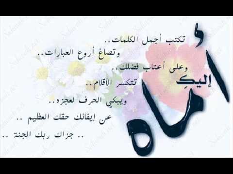 شعر الي امي - احلي كلمات عن الام ودورها 11782 10