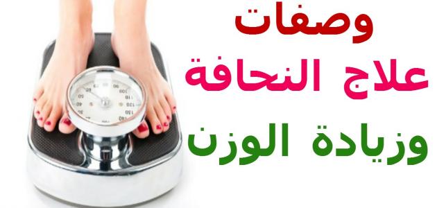 كيف تزيد وزنك في اسبوع - اسرع طريقه لزياده كيلو فى اسبوع 12617 1