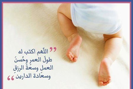 تهنئة بالمولود الجديد ولد- مبروك المولود وتهانى مميزه 12564 6