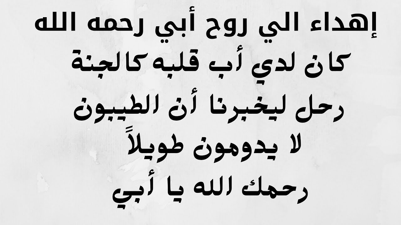 دعاء لابي المتوفي يوم الجمعة - اجمل دعاء لفراق الاب المتوفي 14408 12