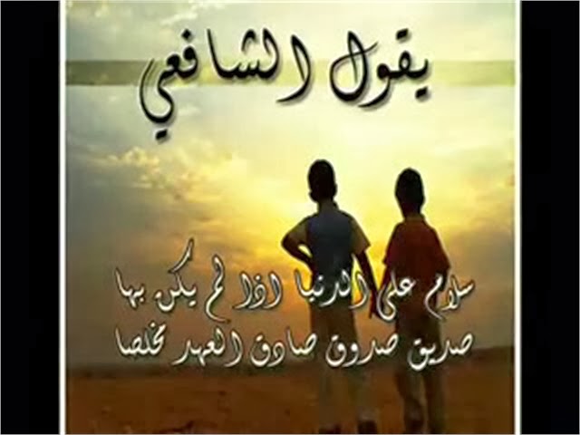 عبارات مدح قصائد في المدح ابيات المدح للصديق - كلمه مدح لصديق Unnamed File 369