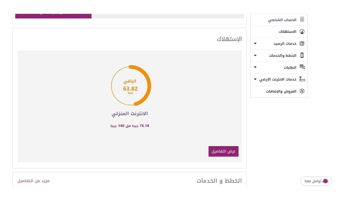 اسعار النت المنزلي - ما هي اسعار النت المنزلي 14498 6