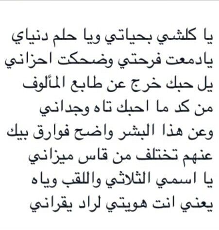 احلى شعر عراقي - شعر عراقي يجنن 11831 3