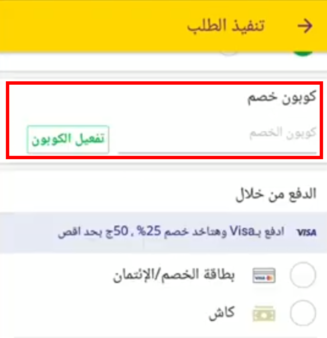 كود خصم اطلب،افضل عروض اطلب 14035 1