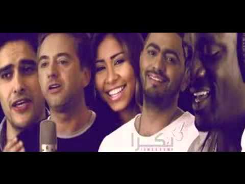 بكرا نهار جديد - اوبريت جميل