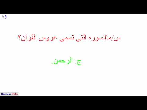 اسئله عامه سهله - اسئلة للمسابقات روعه 2404 2