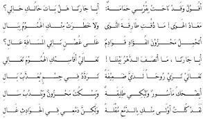 الشعر الجاهلي في الحب - اجمل اشعار الحب 2031