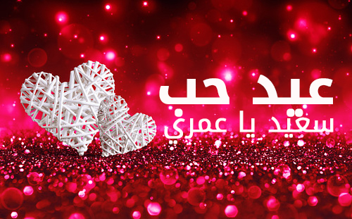 صور قلوب عيد الحب صور قلوب جميلة لعيد الحب مجموعة قلوب جميلة لعيد الحب - خلفيات روعه للعشاق 3921 4