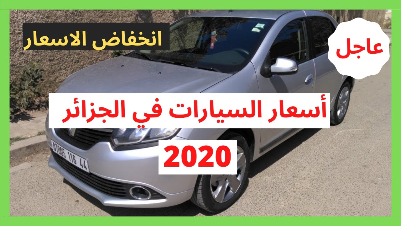 انخفاض اسعار السيارات 2020 - انخفاض الاسعار علي انواع السيارات 12103 5