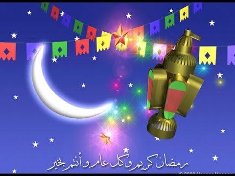 صور عن رمضان - من شهر رمصان 1894 1